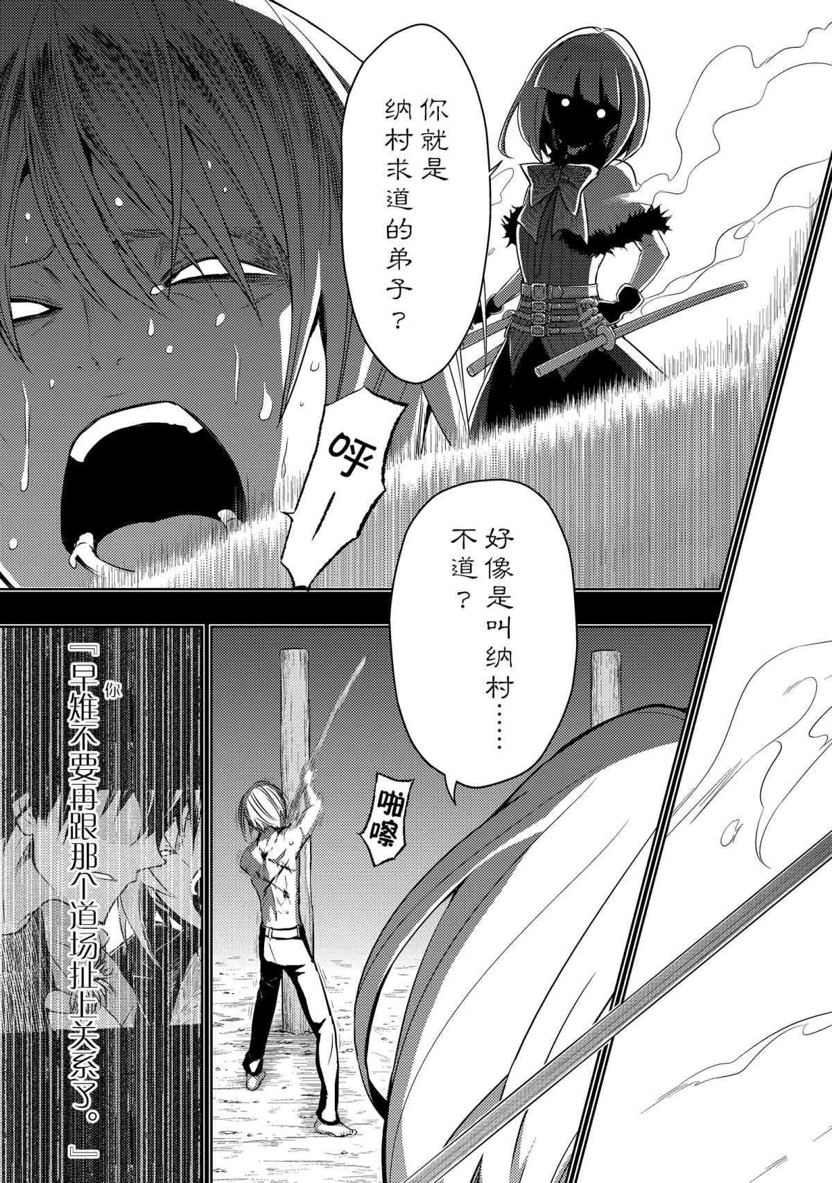 第67话 试看版