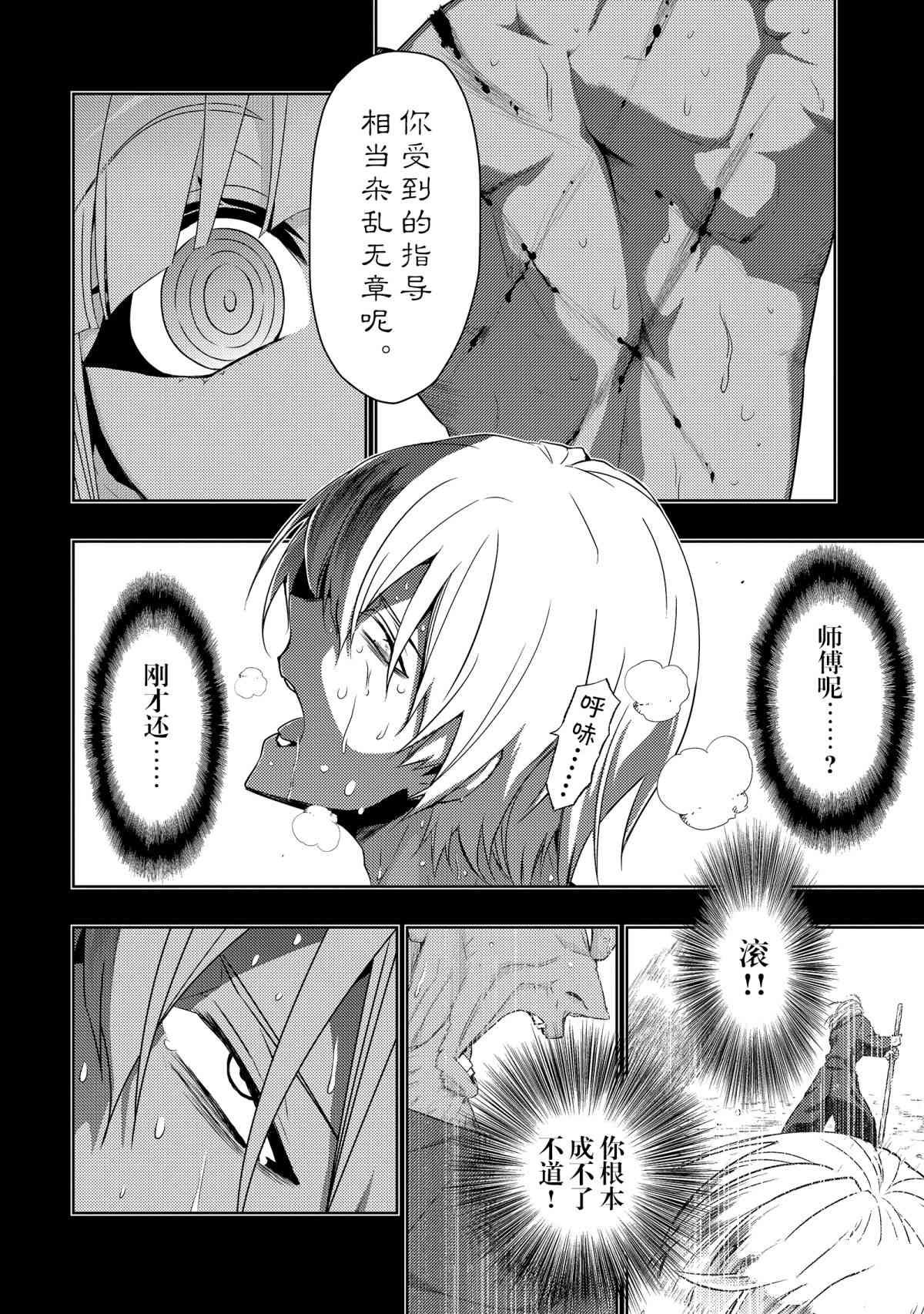 第67话 试看版