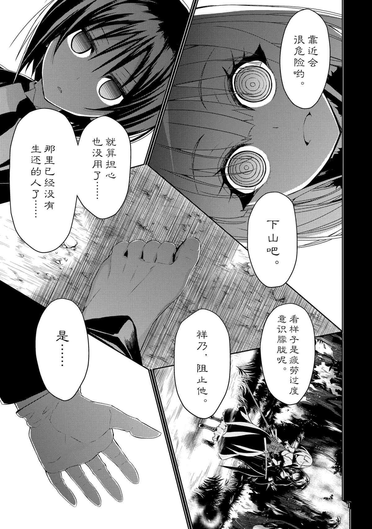 第67话 试看版
