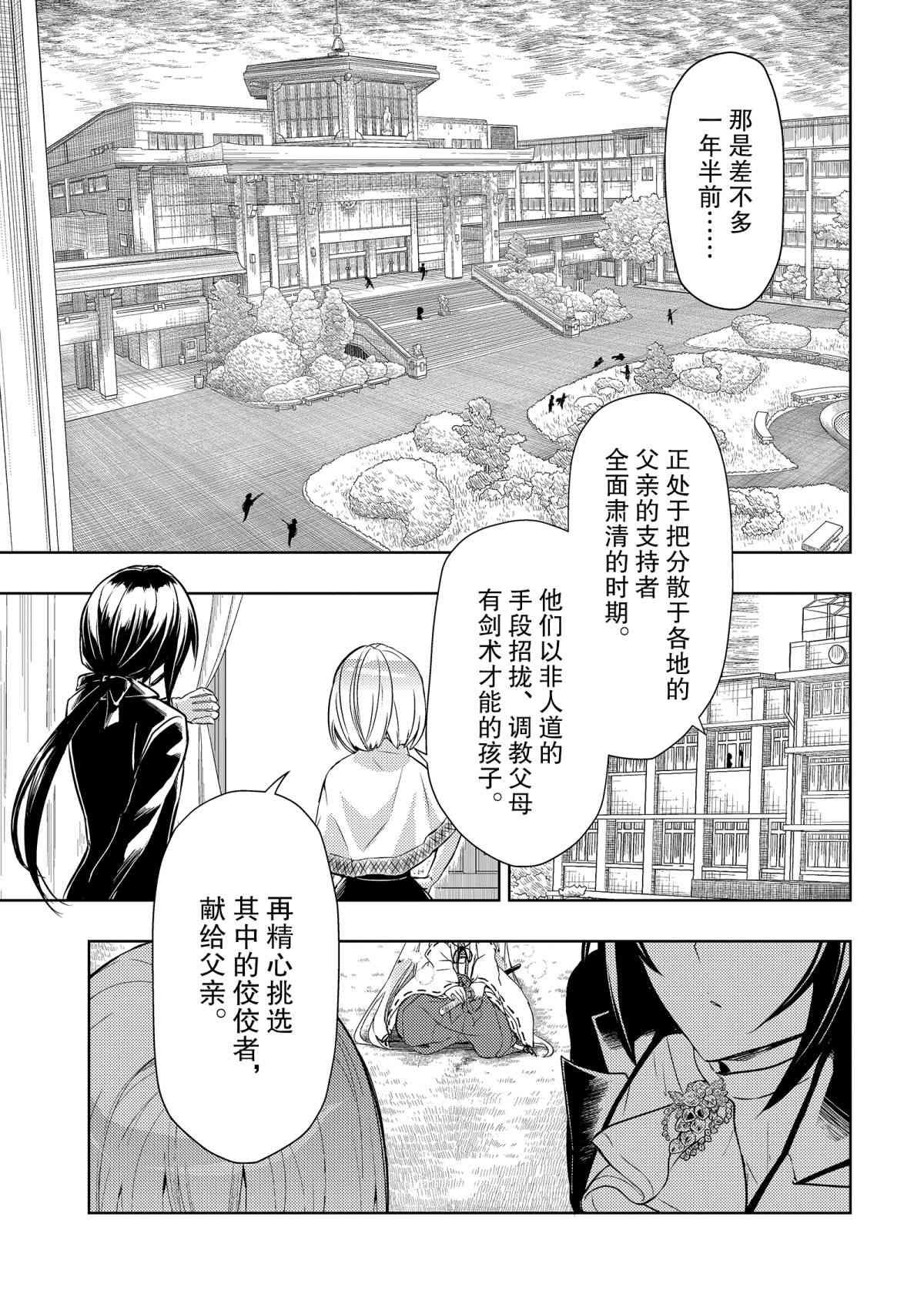 第67话 试看版