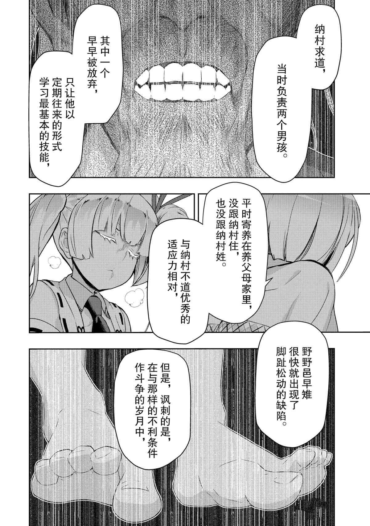 第67话 试看版
