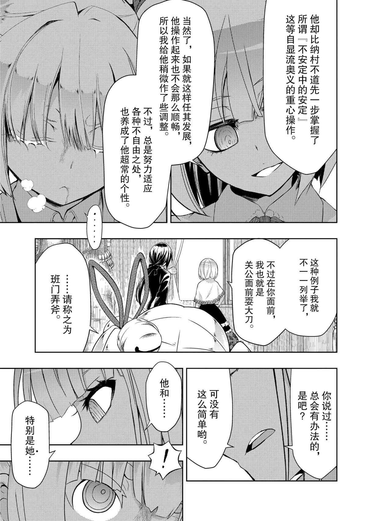 第67话 试看版