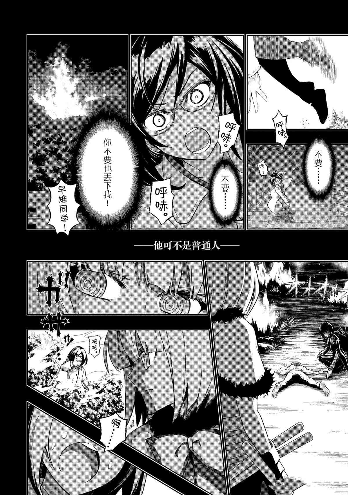 第67话 试看版