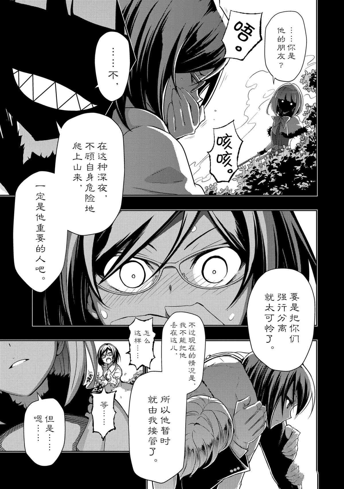 第67话 试看版