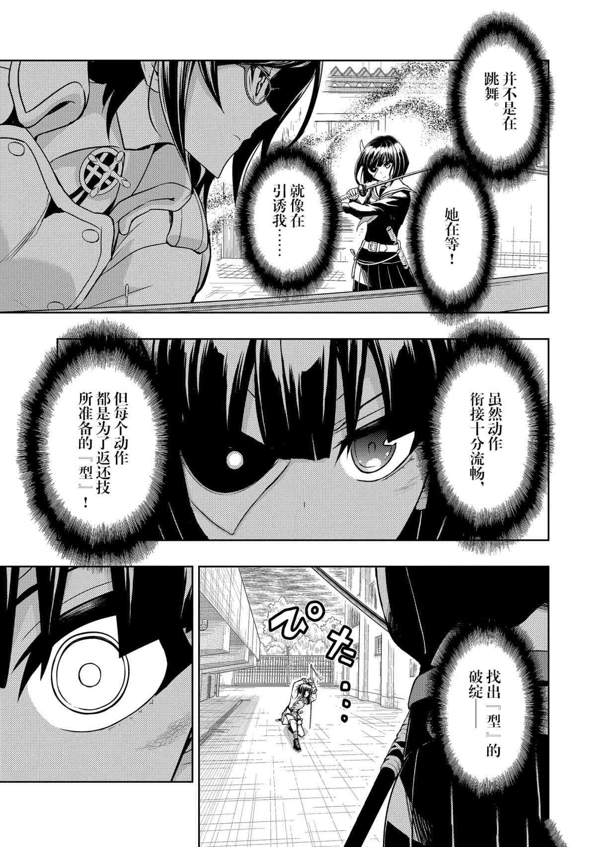 第67话 试看版