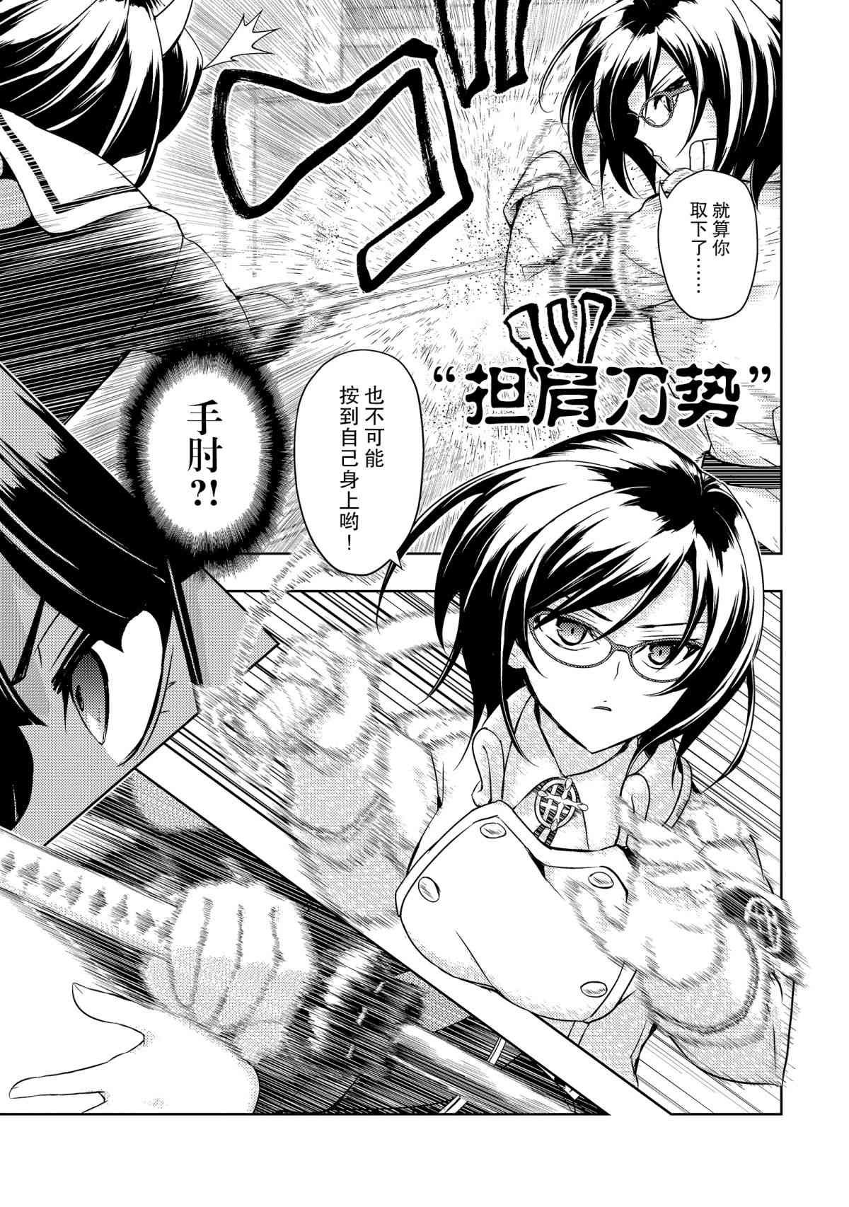 第67话 试看版