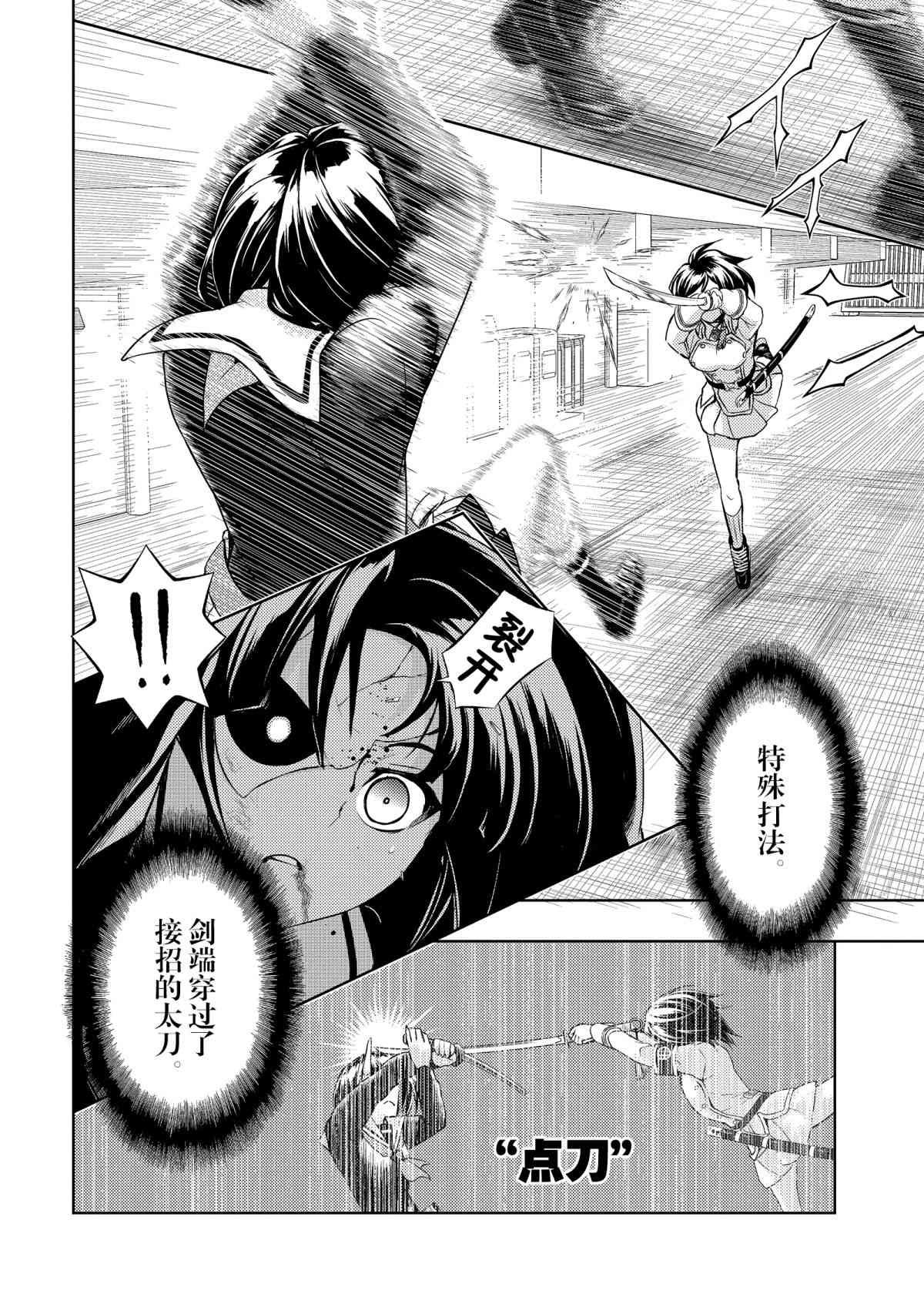 第67话 试看版