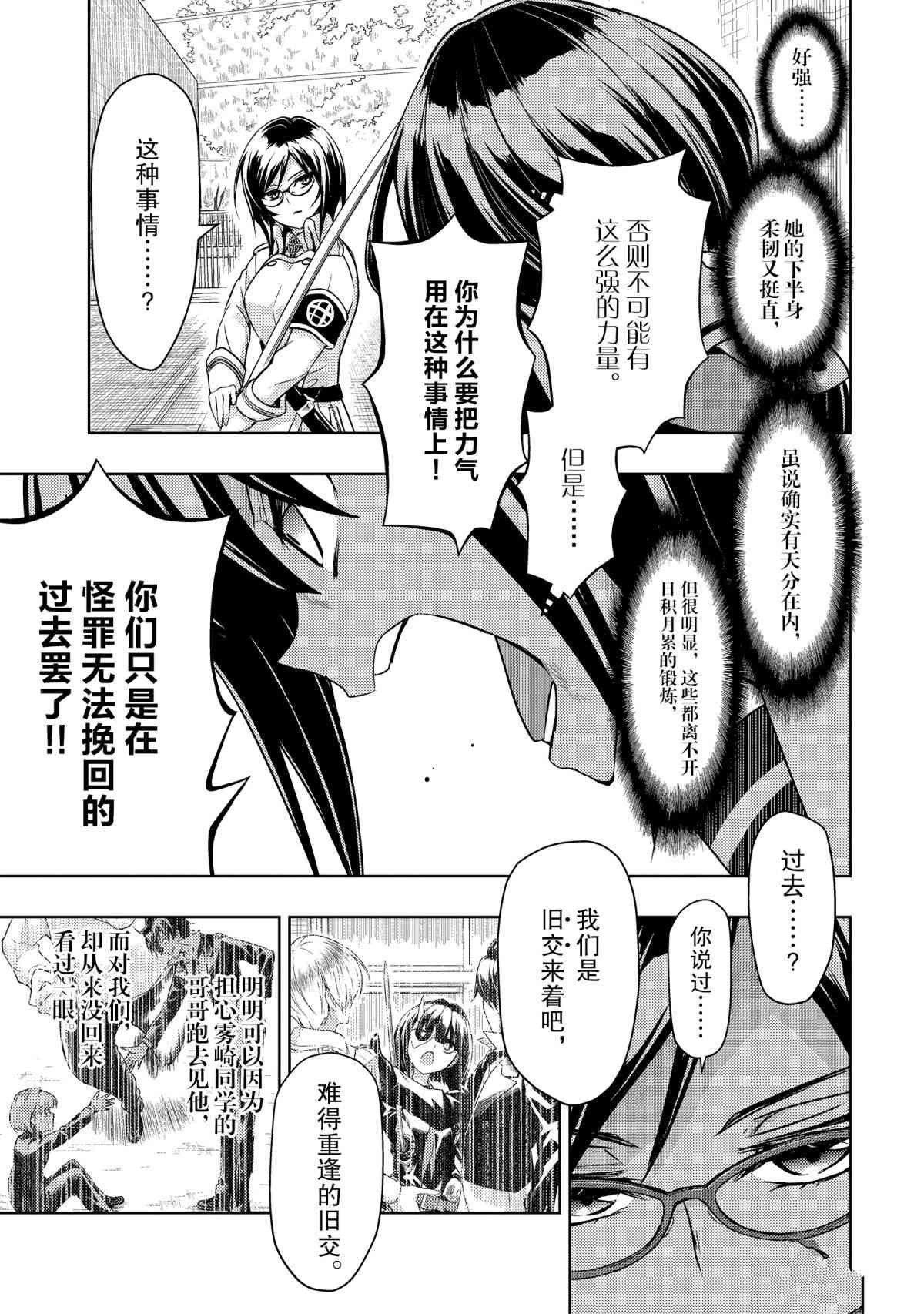 第67话 试看版
