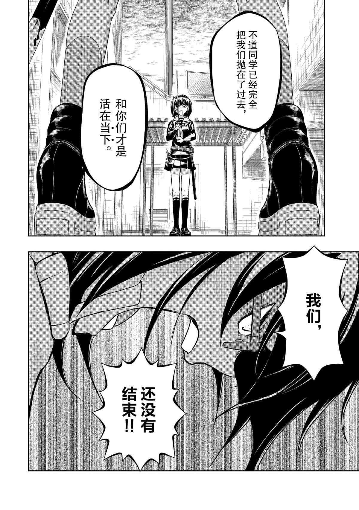 第67话 试看版