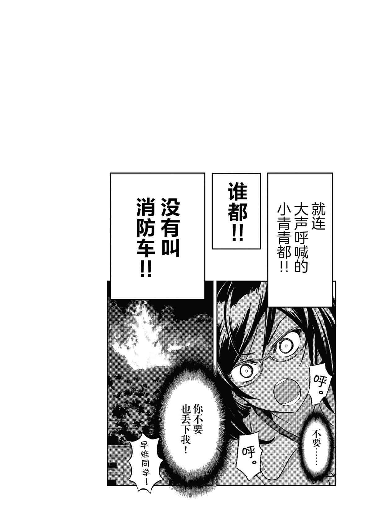 第67话 试看版