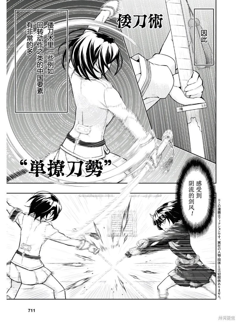 第68话