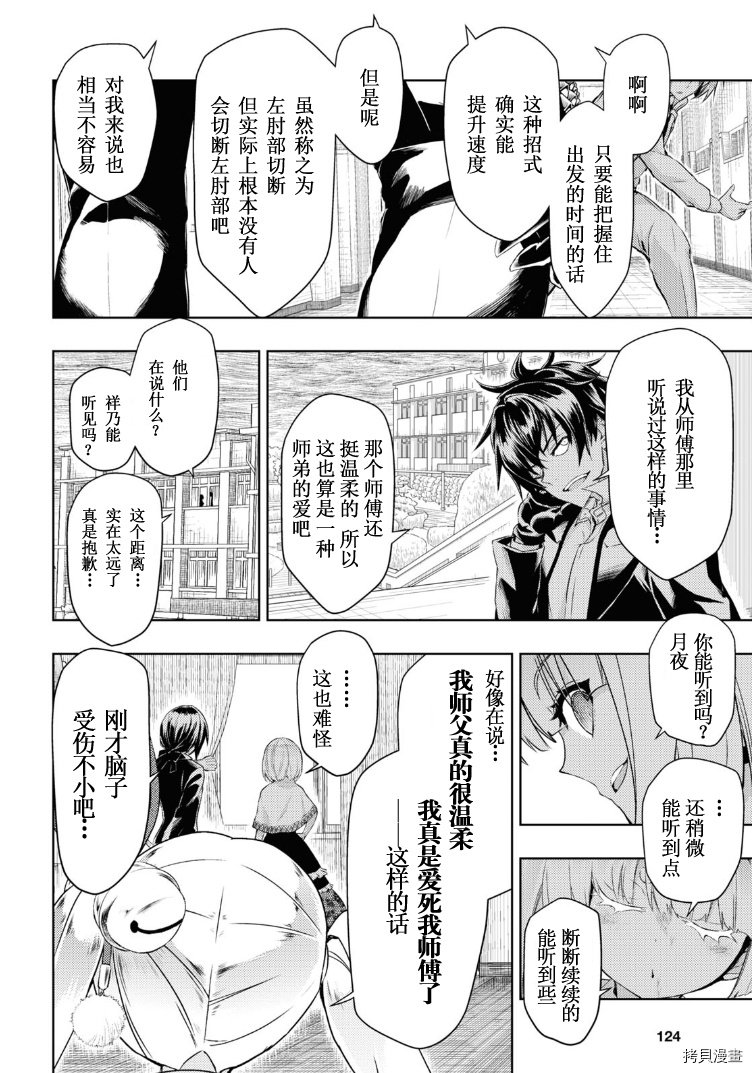 第69话