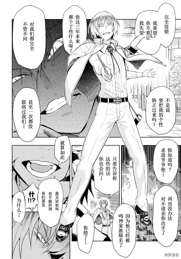 第70话