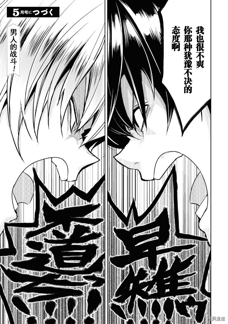 第70话