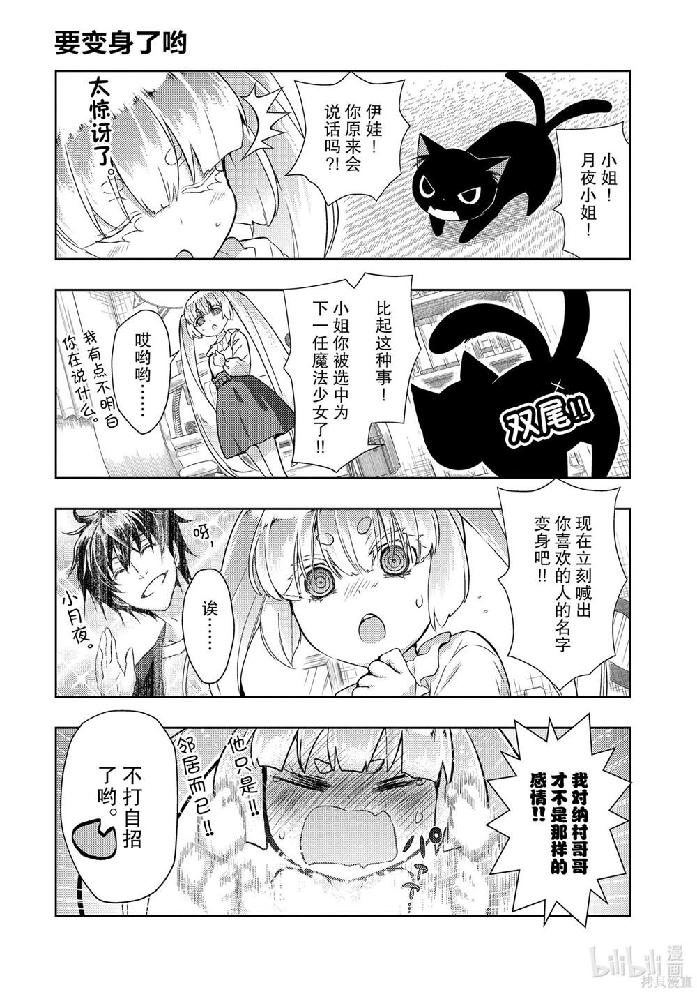 番外篇