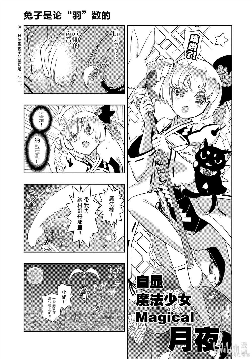 番外篇