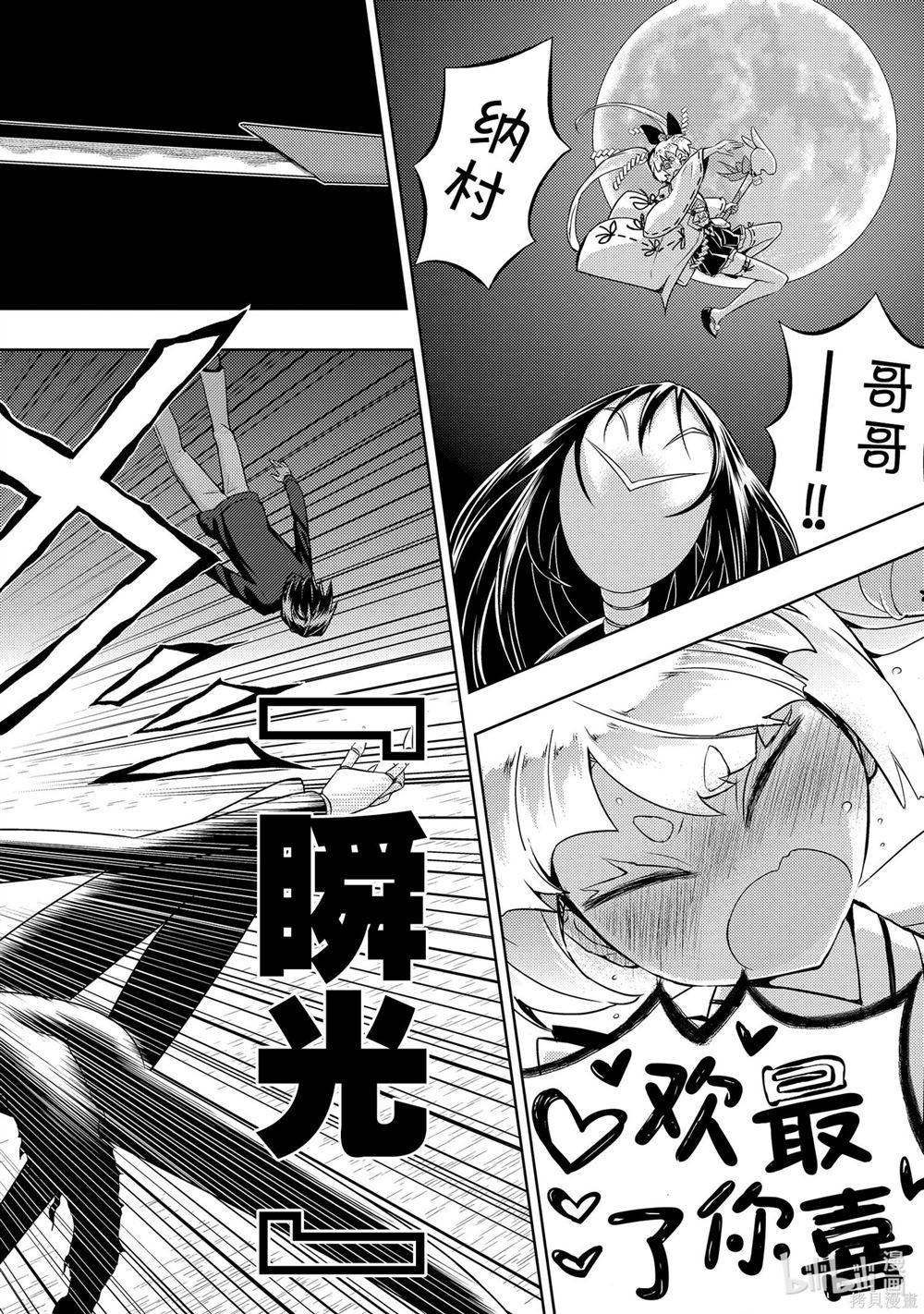 番外篇