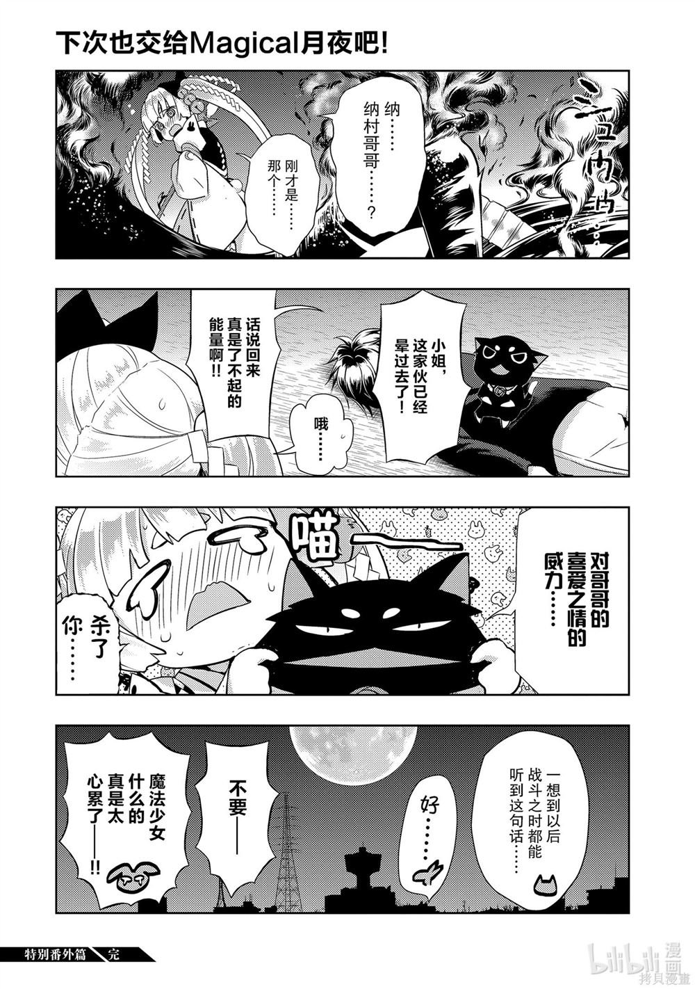番外篇