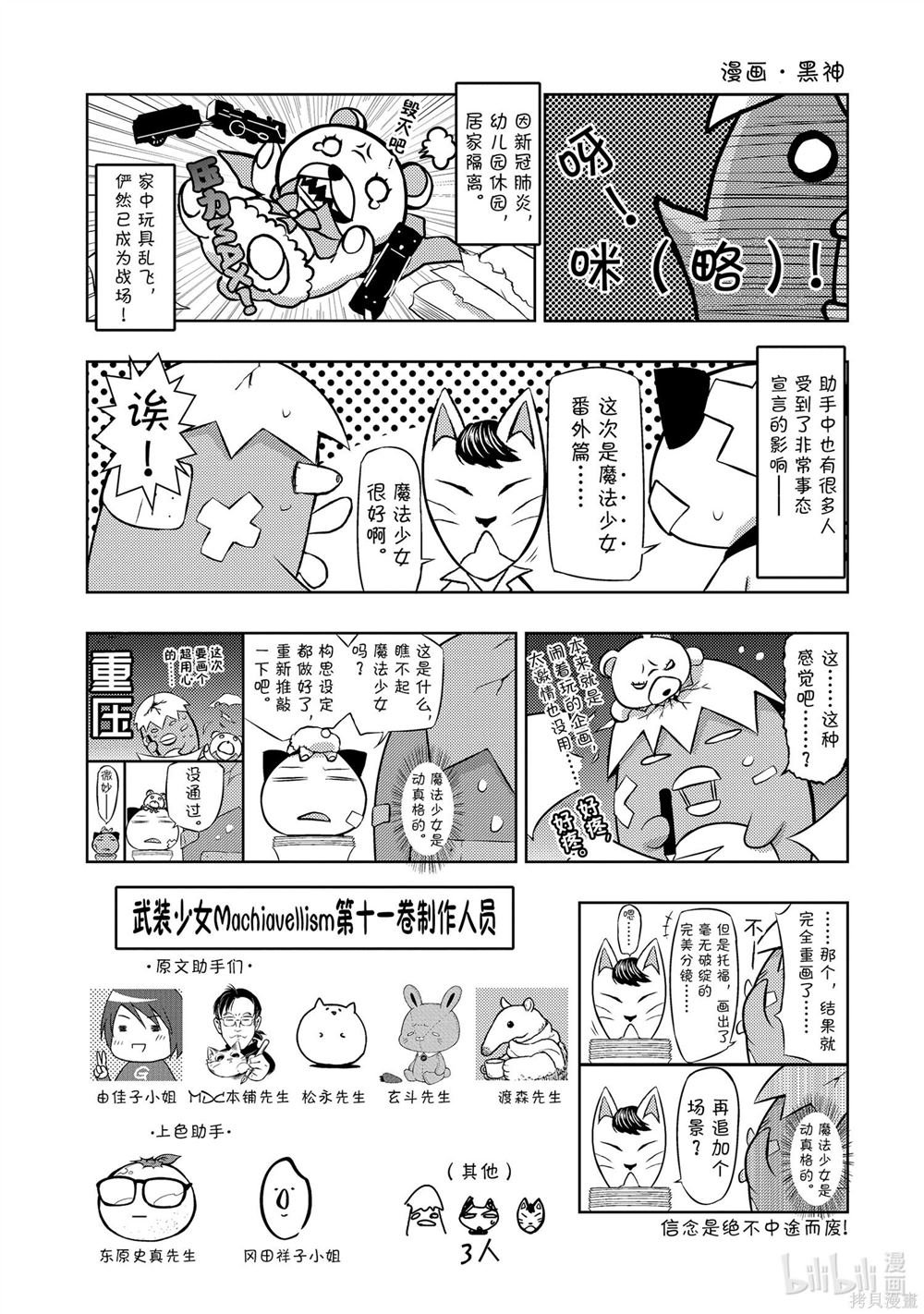 番外篇