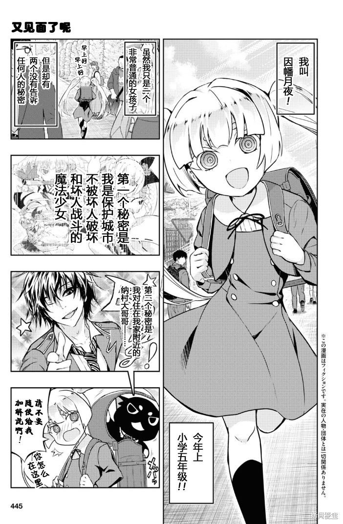番外篇2