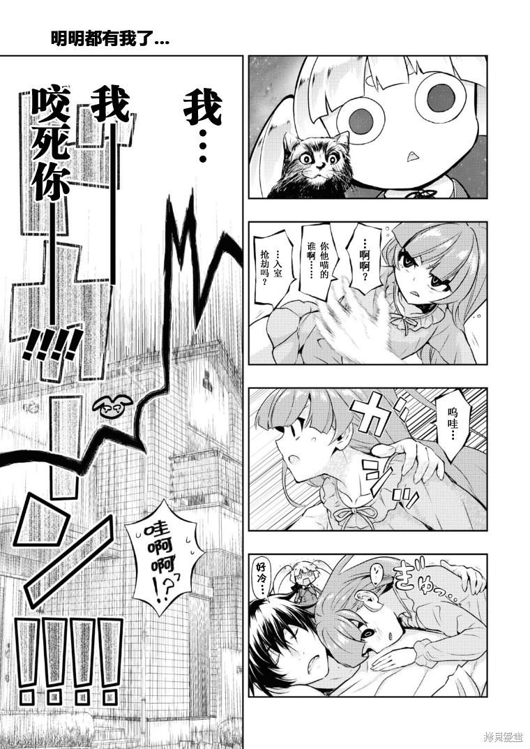 番外篇2