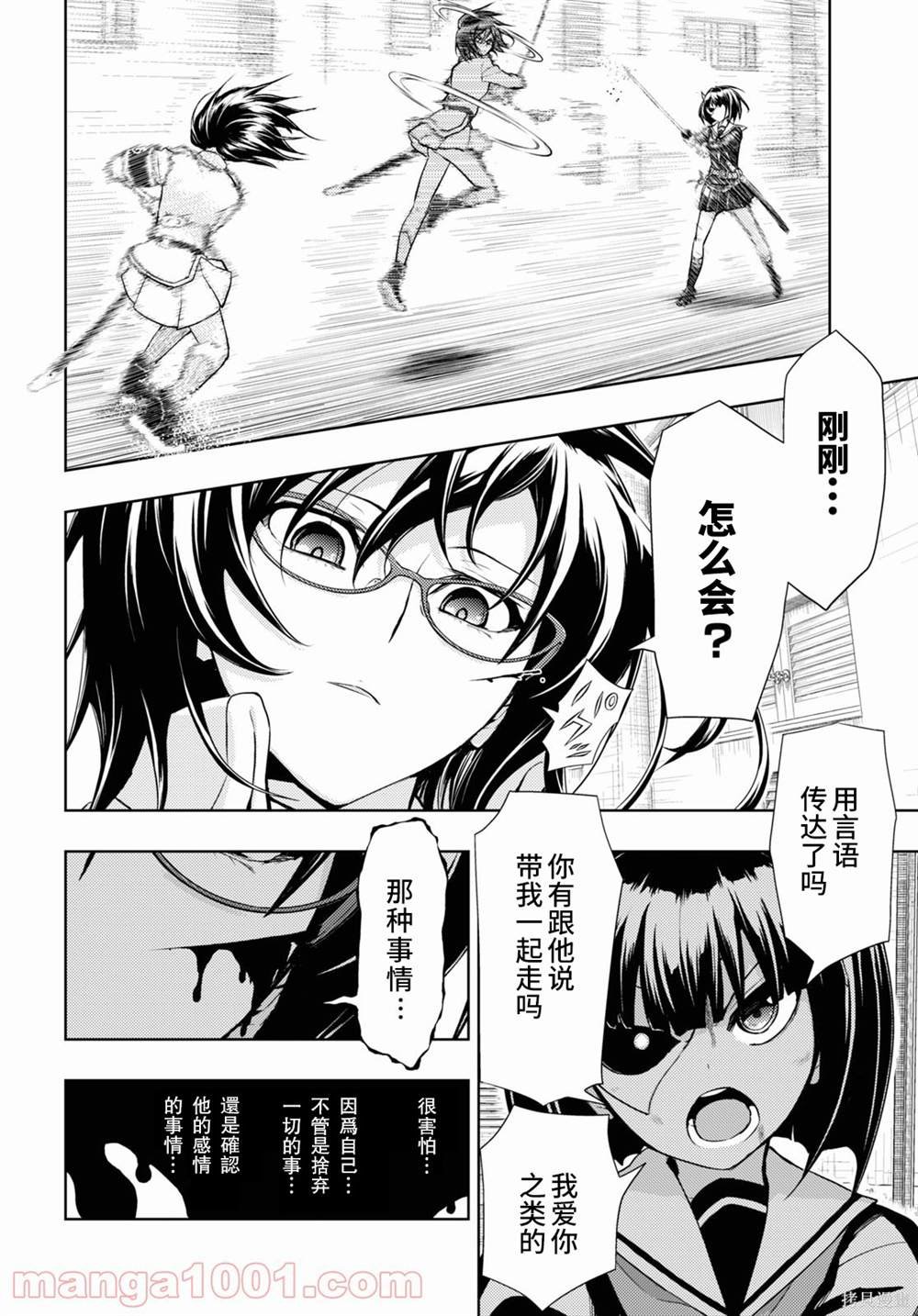 第71话