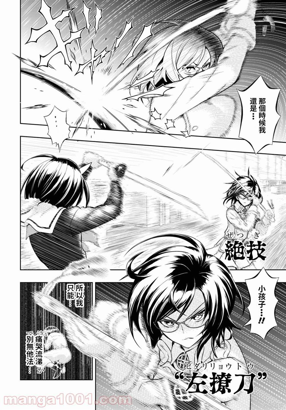 第71话