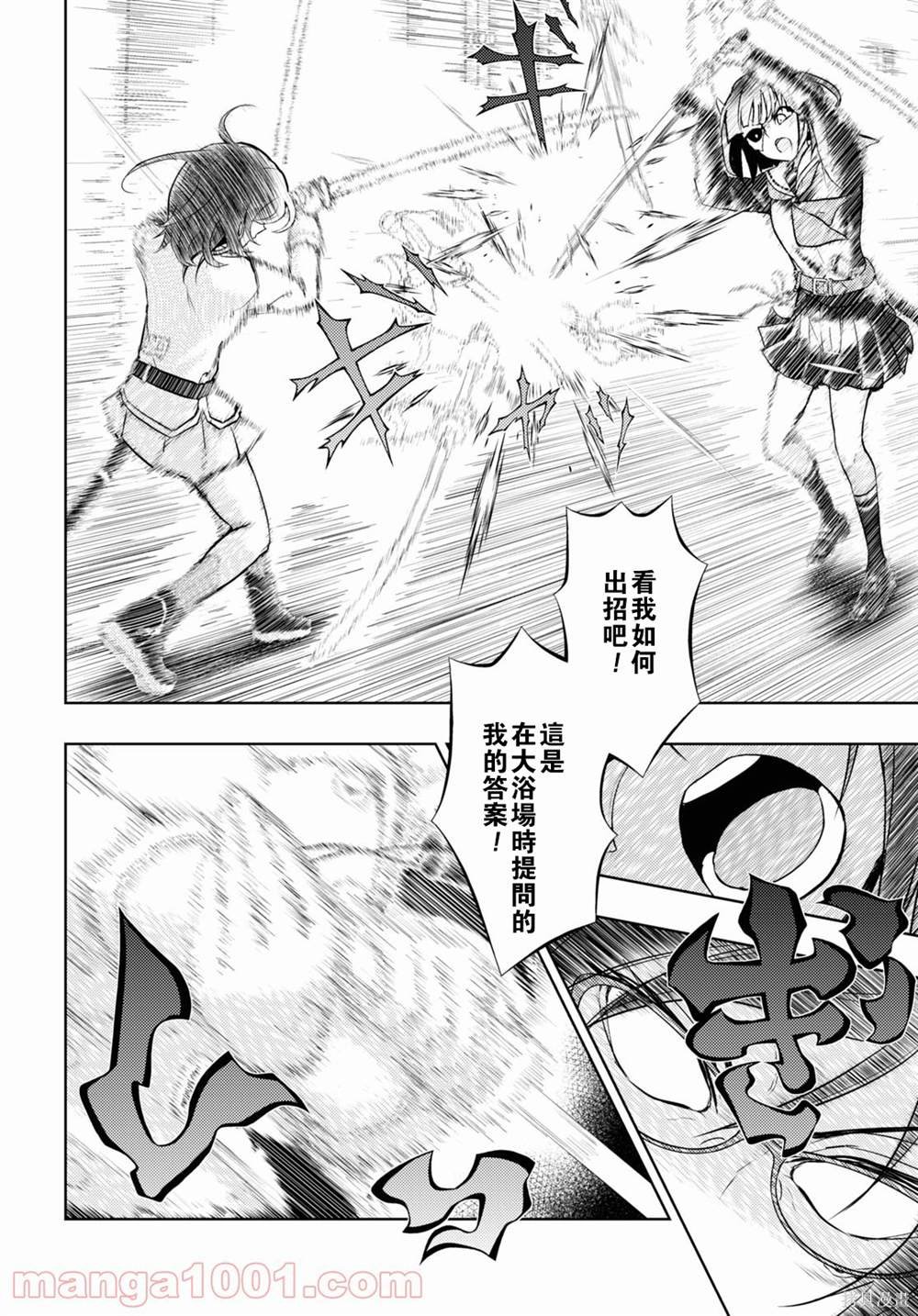 第71话