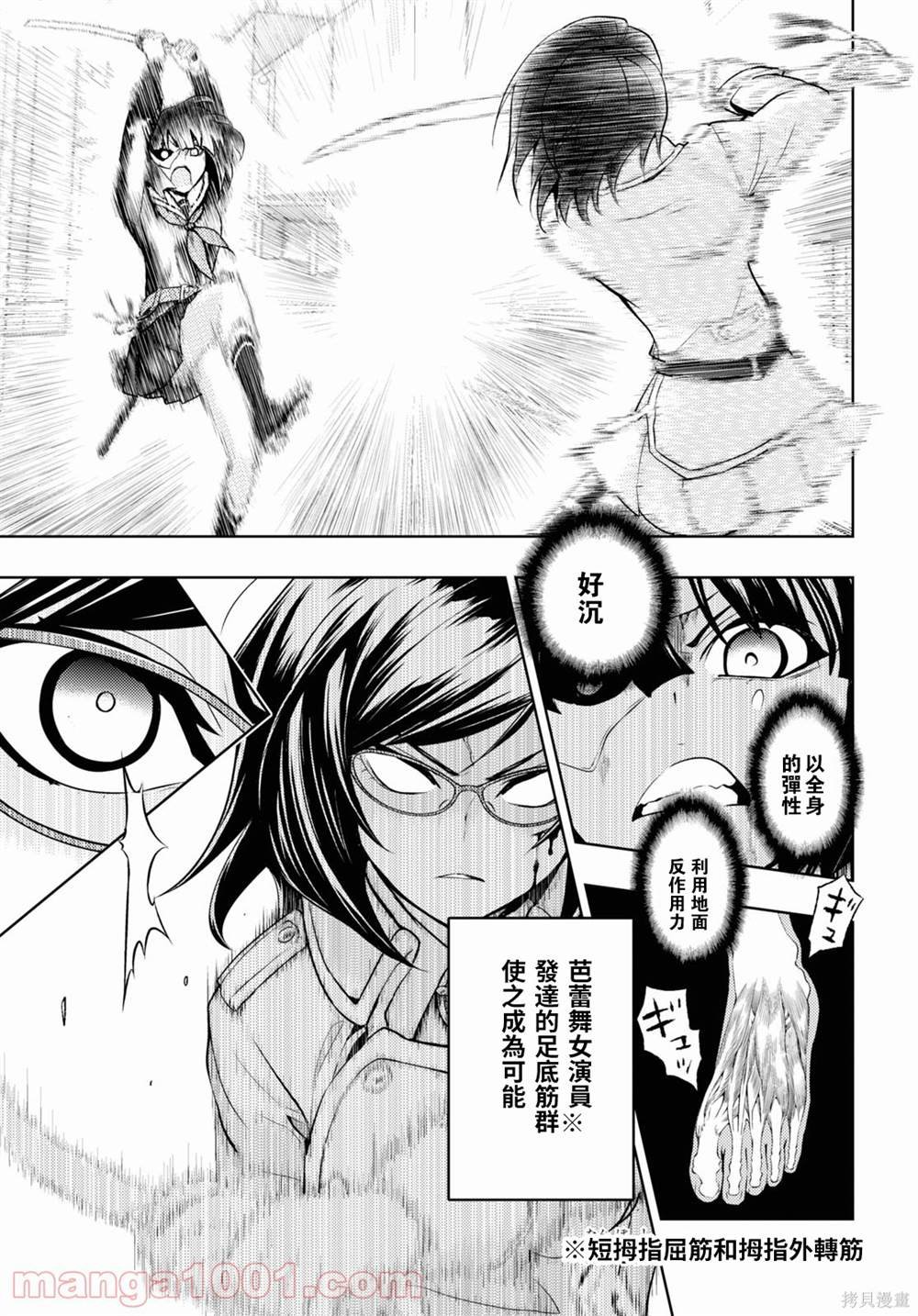 第71话