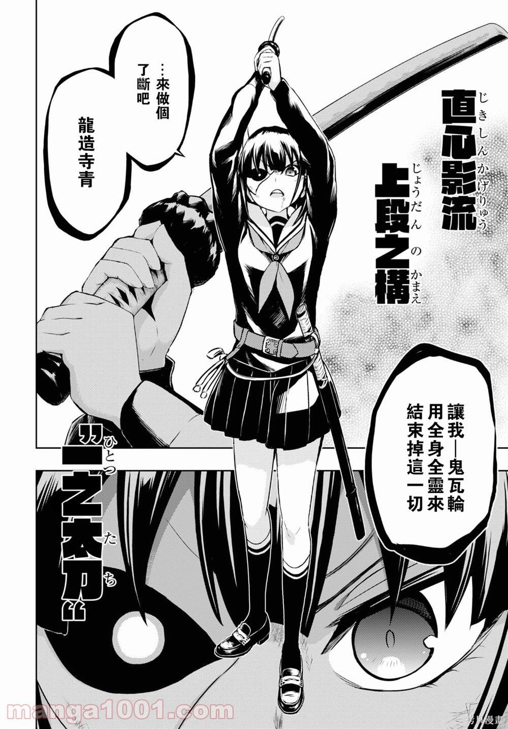 第71话