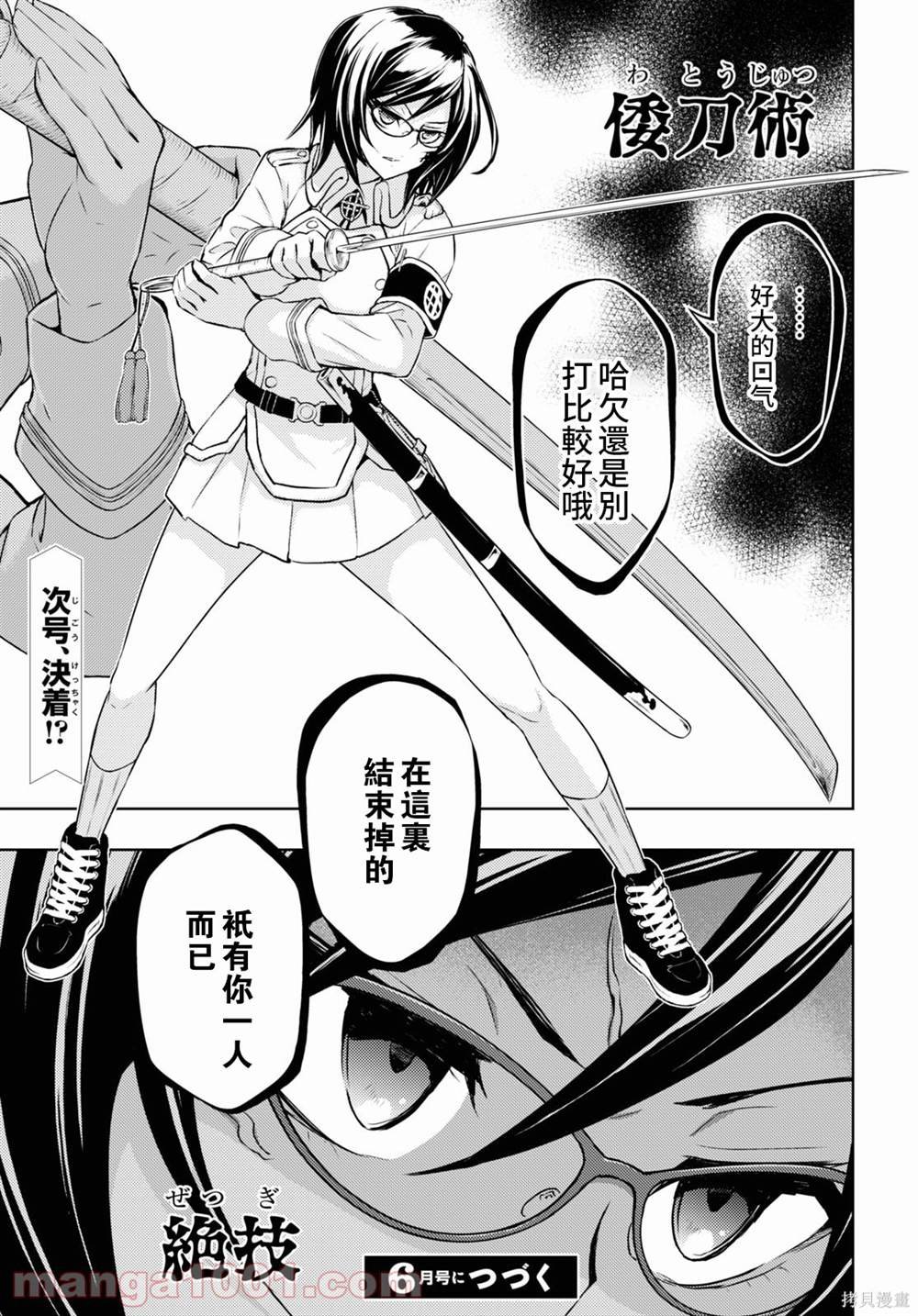 第71话