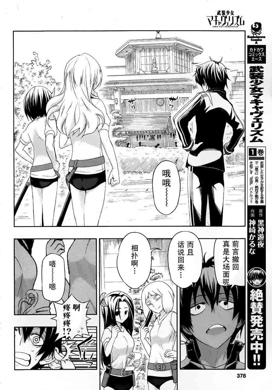 第8话