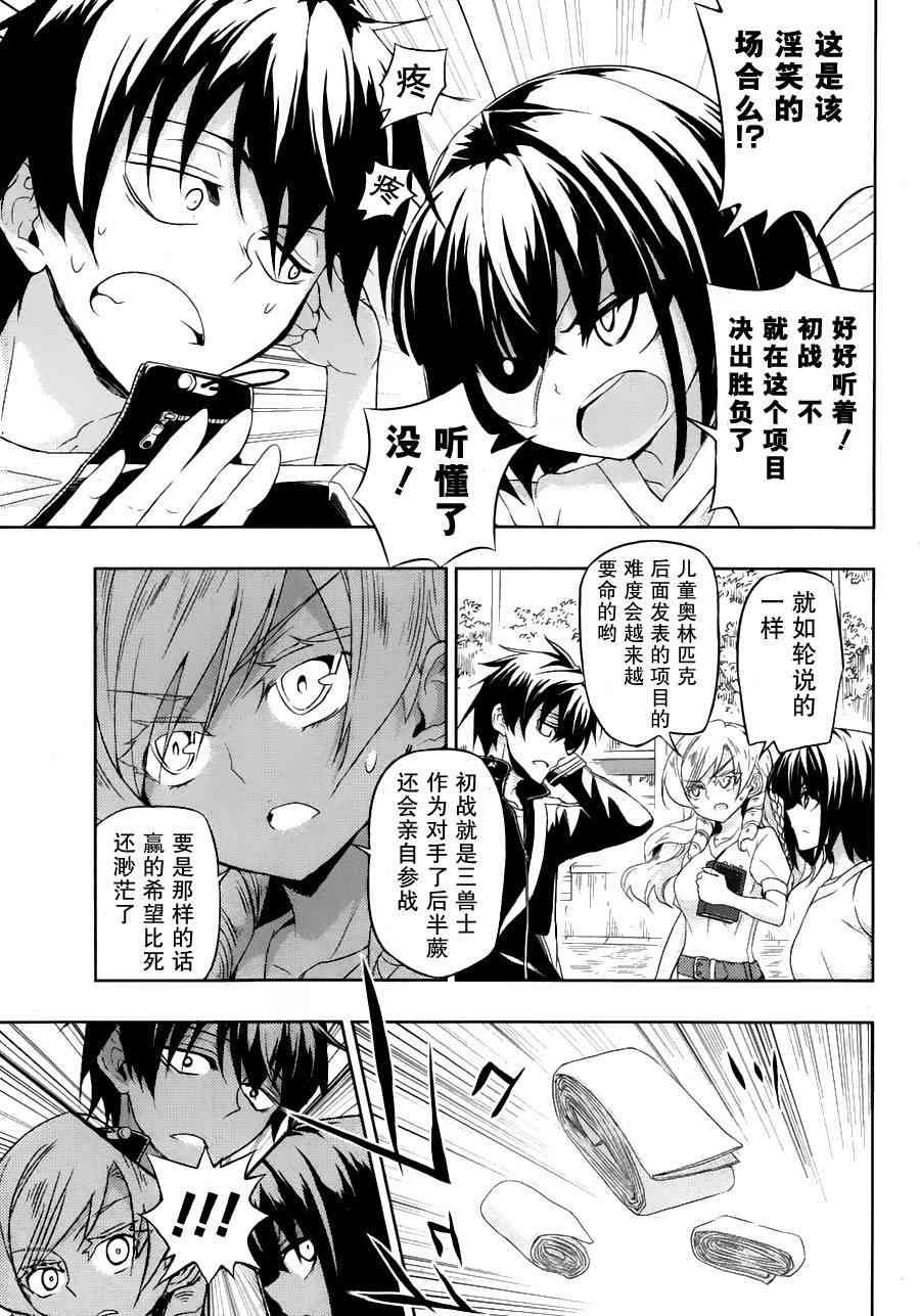 第8话