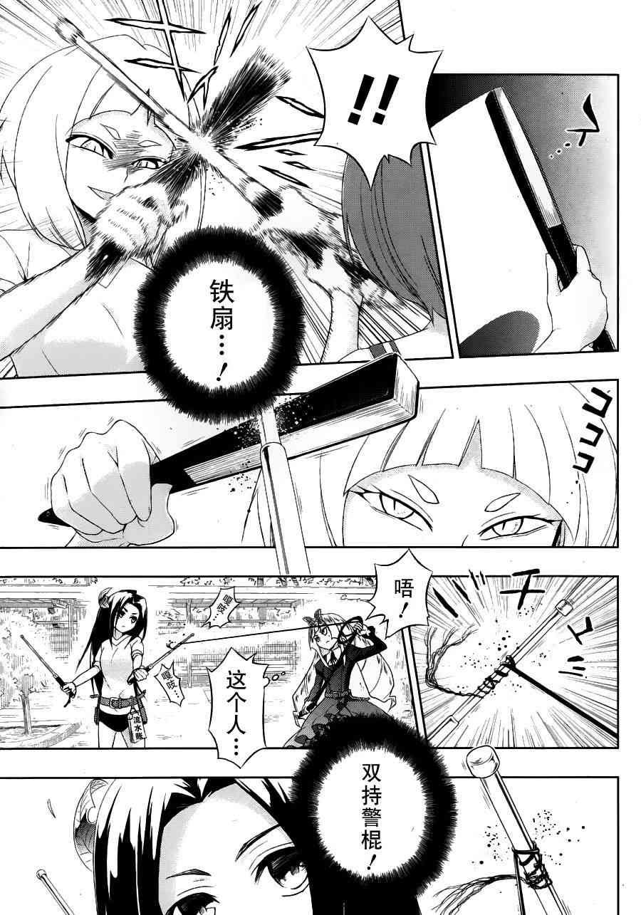 第8话