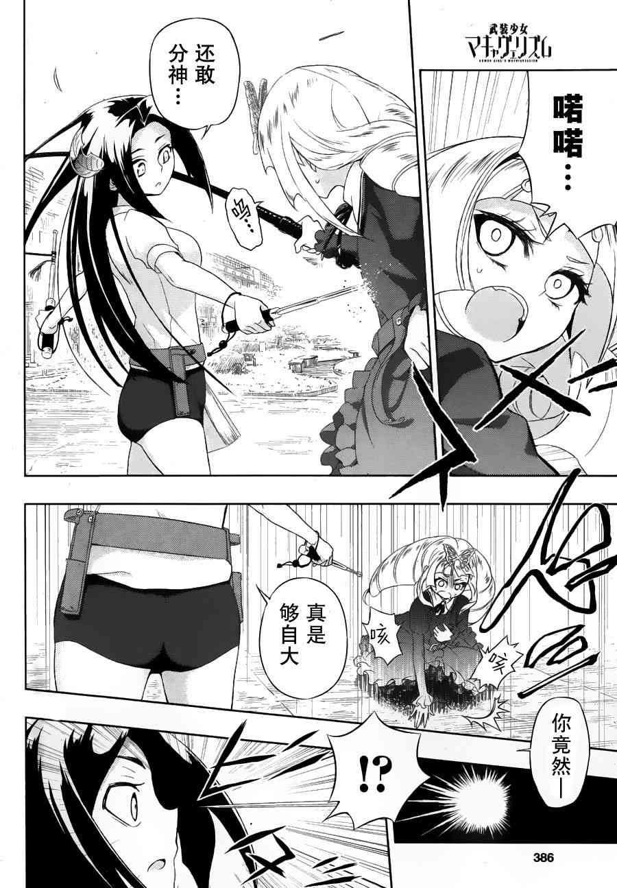 第8话