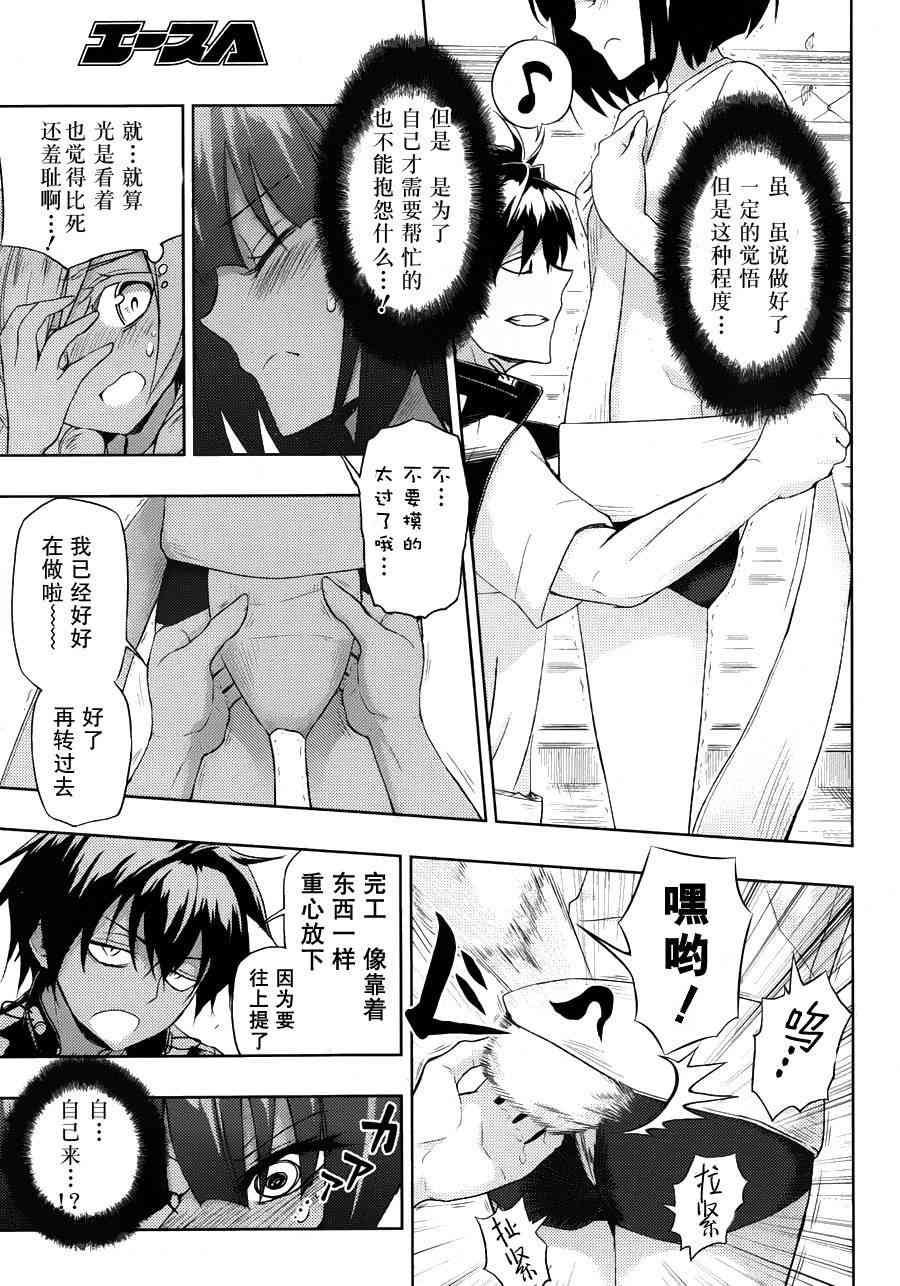 第8话