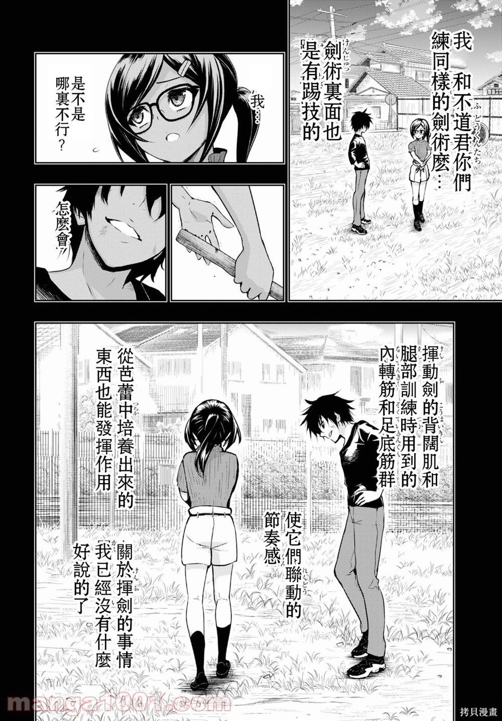 第72话
