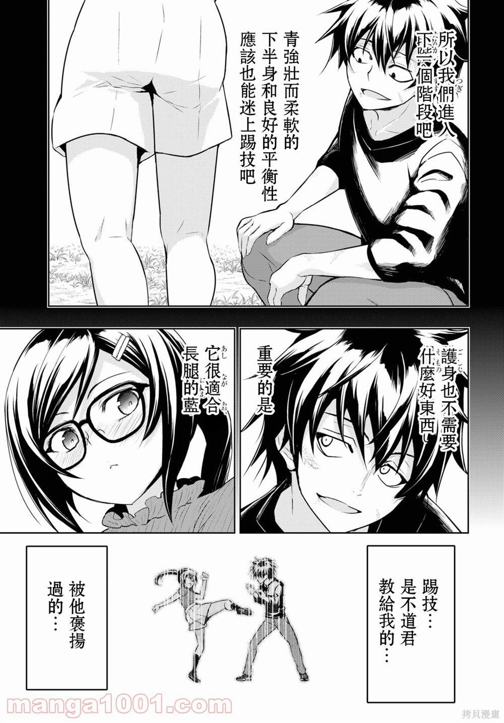 第72话