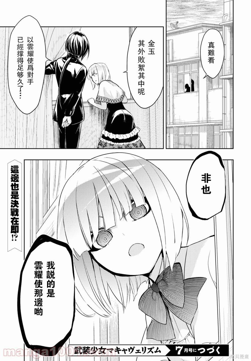 第72话