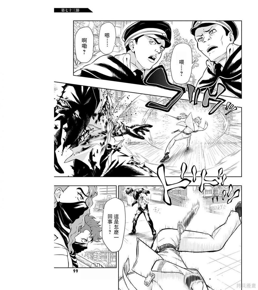 第73话