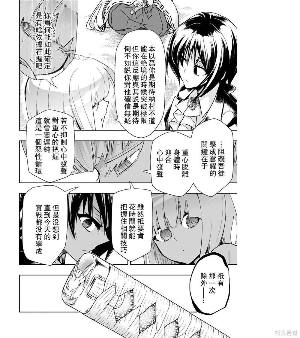 第73话
