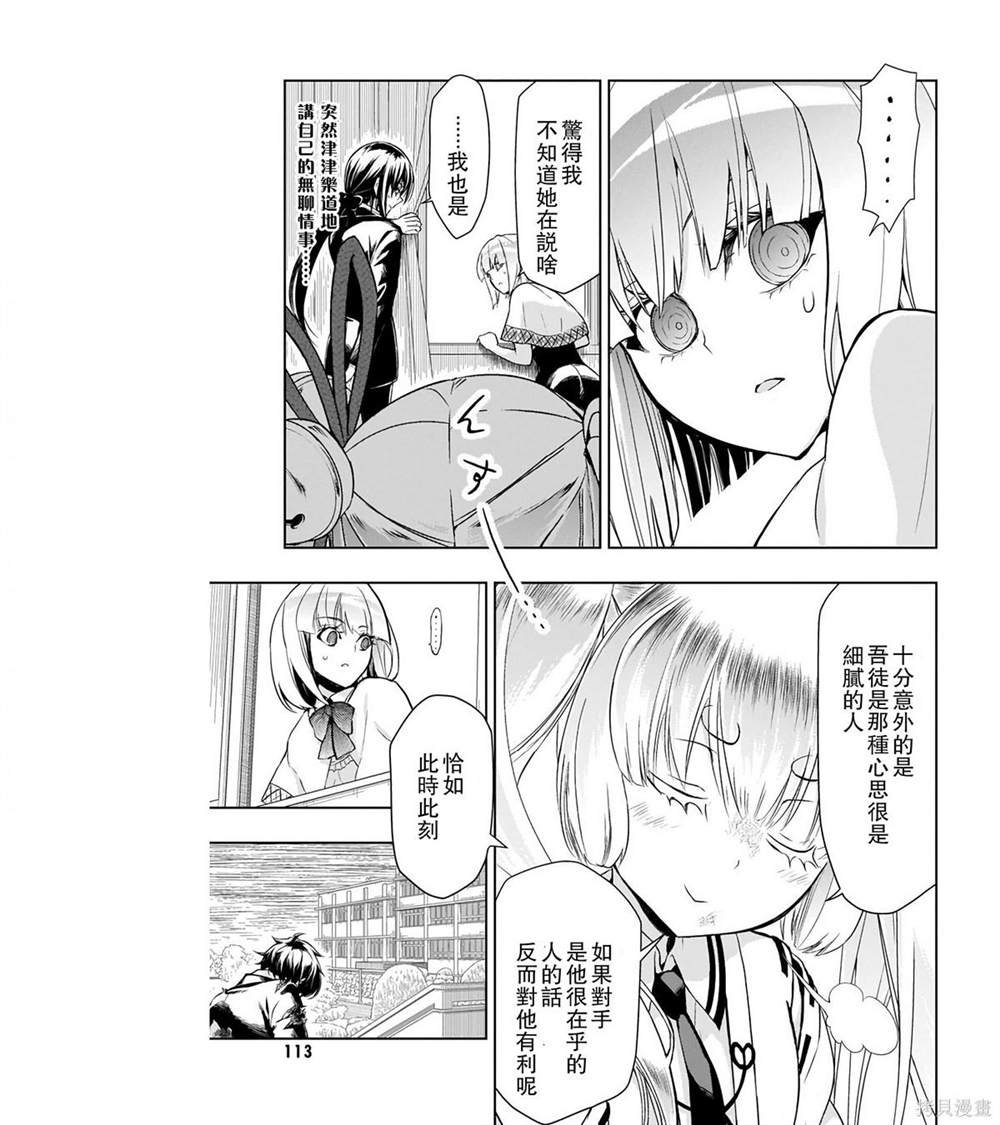 第73话