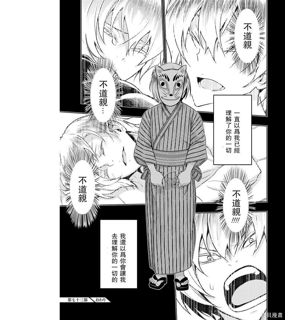 第73话