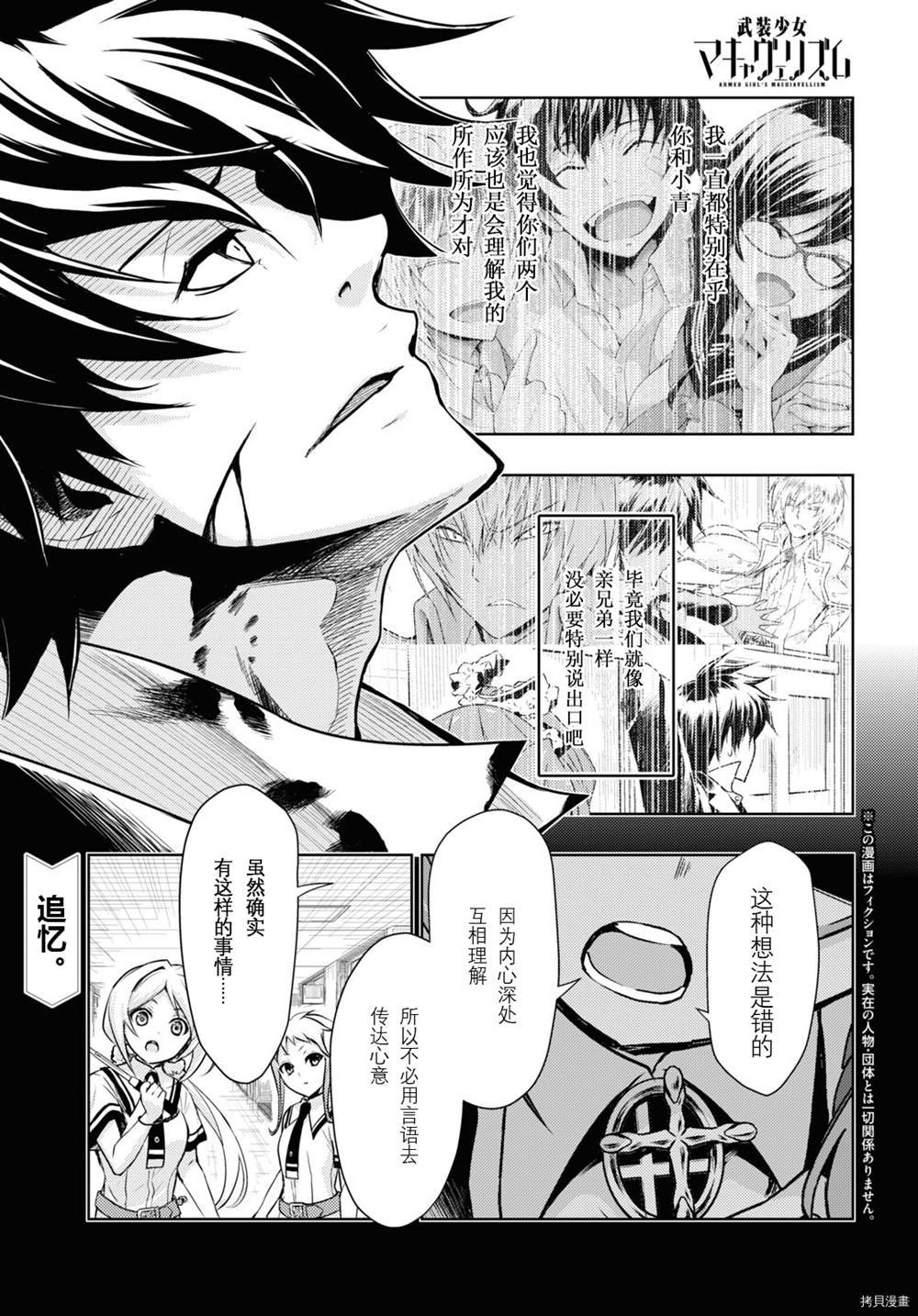 第74话