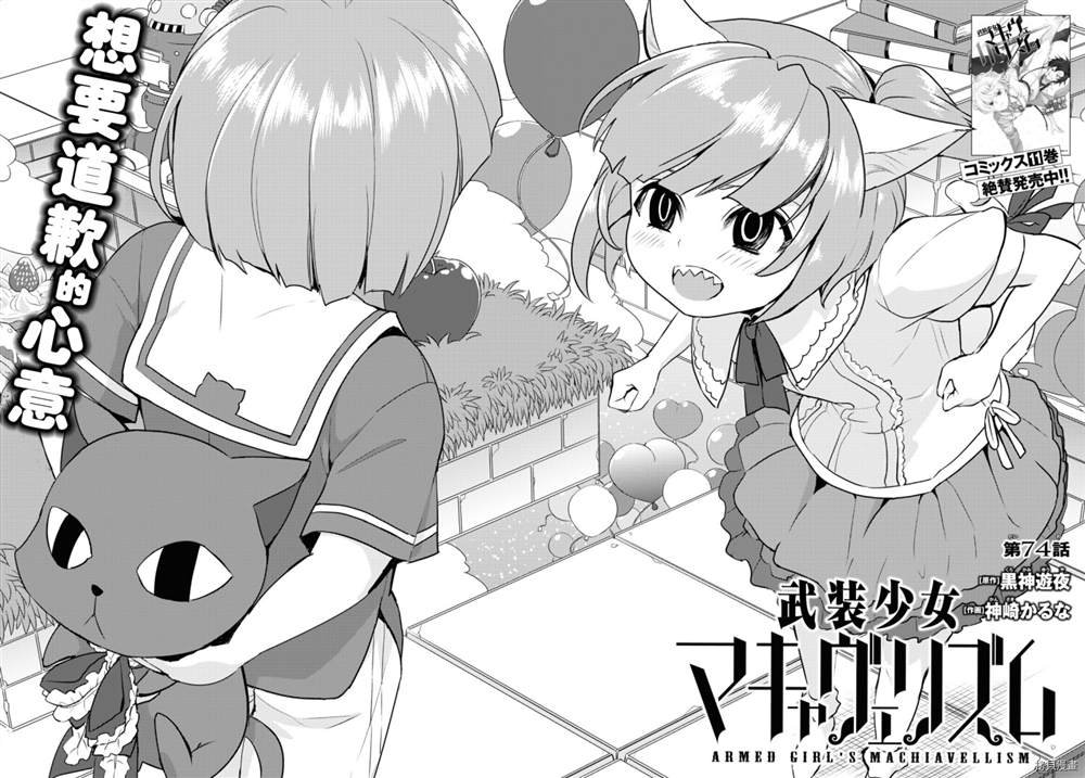 第74话