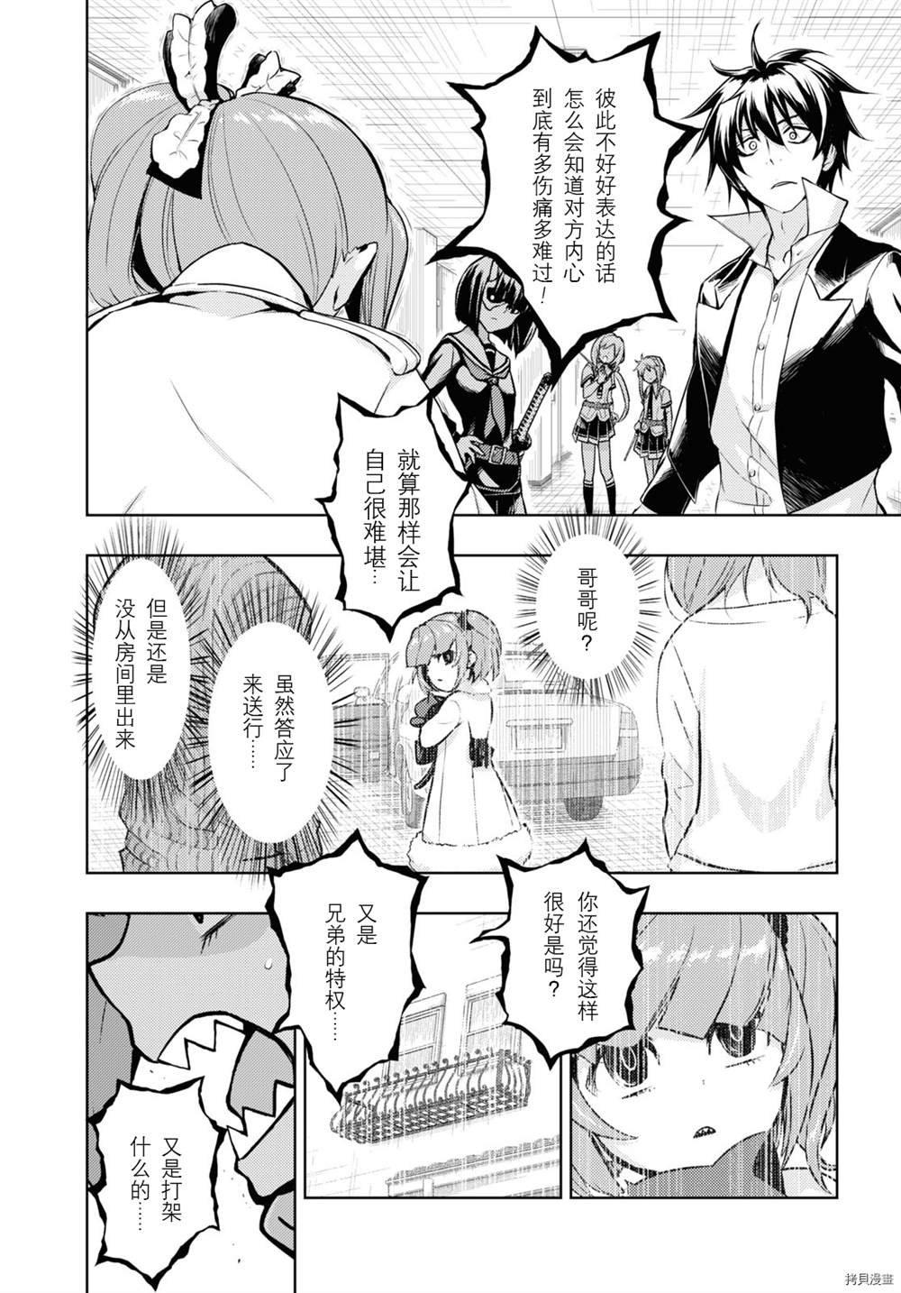 第74话