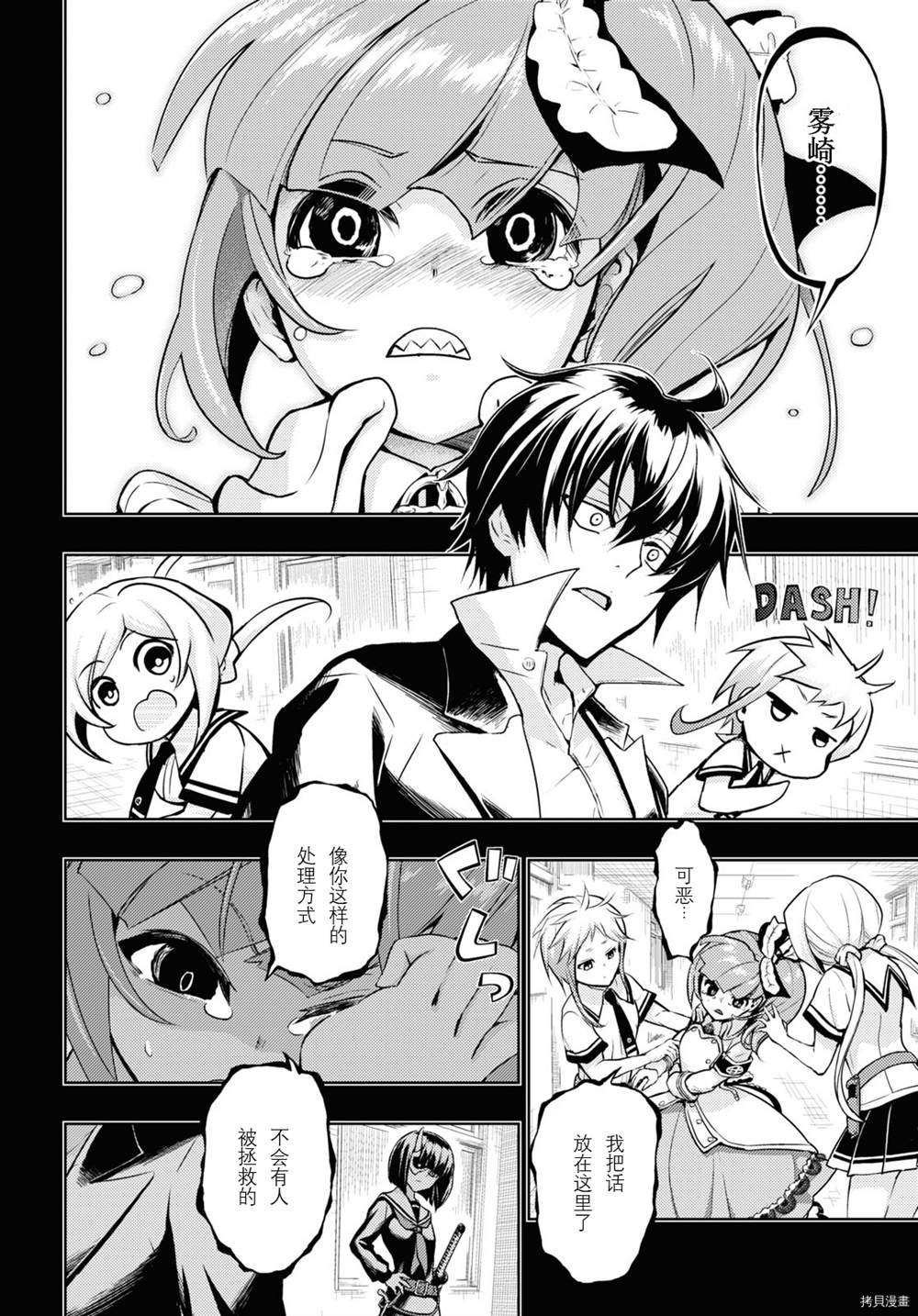 第74话