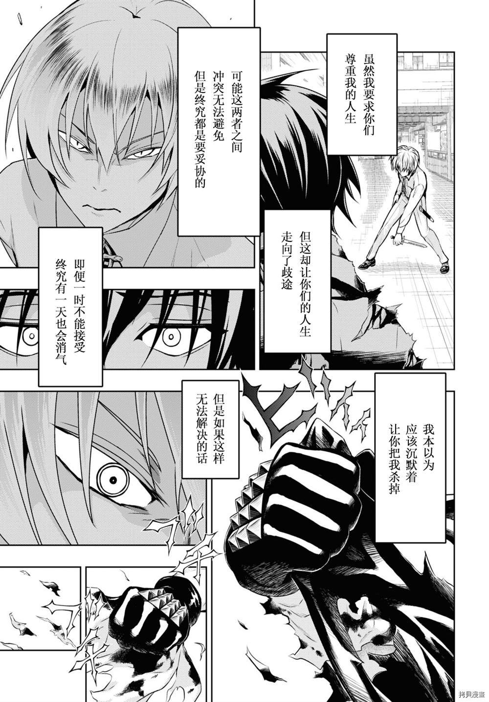 第74话