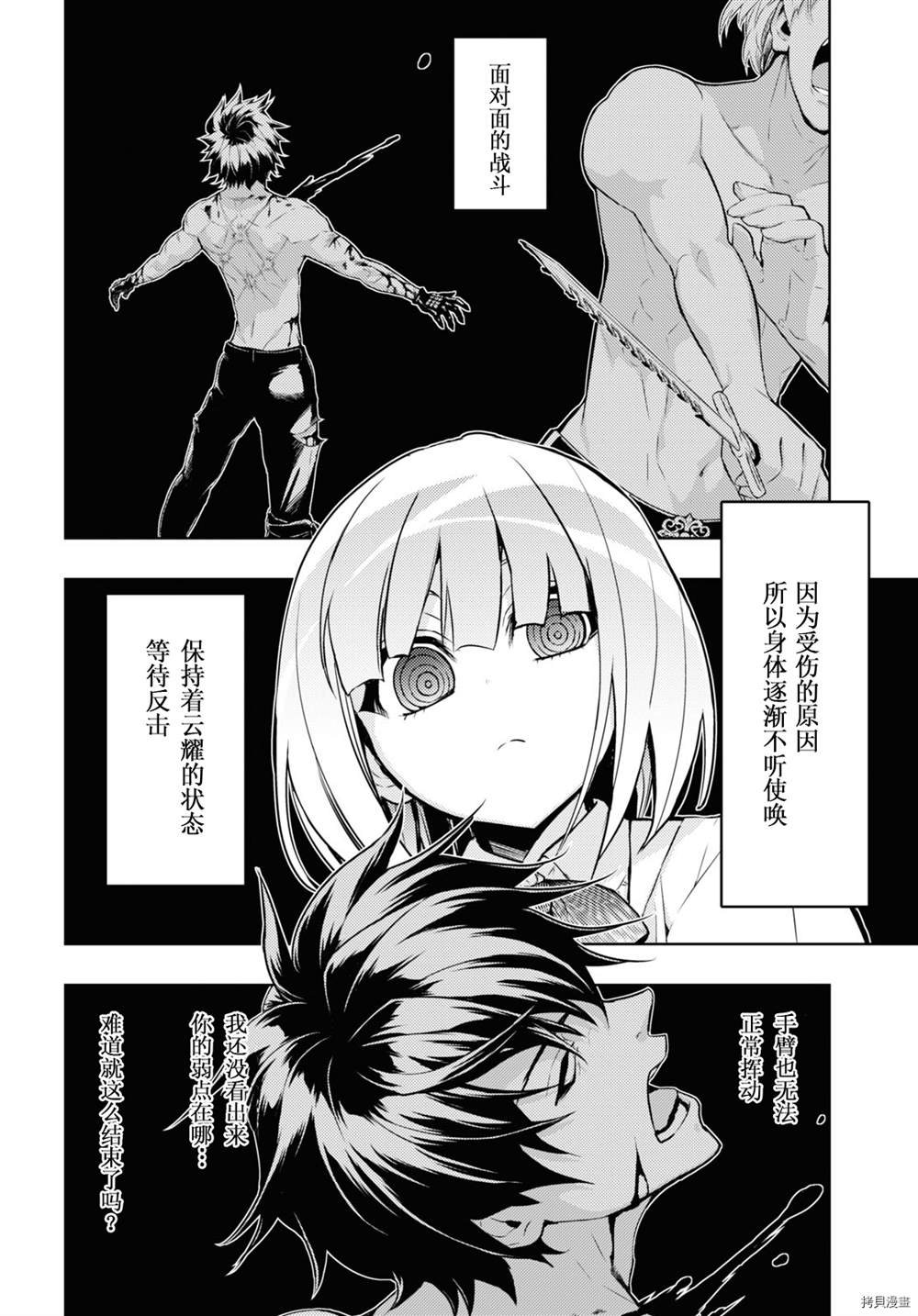 第74话