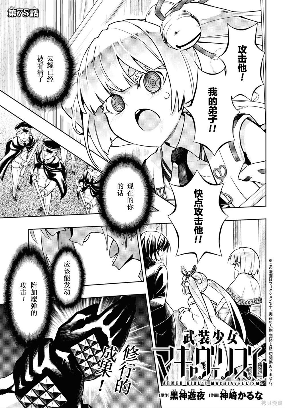 第75话